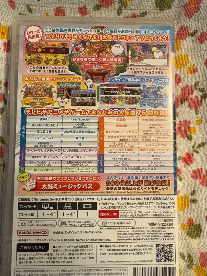 Switch 太鼓の達人 ドンダフルフェスティバル セット