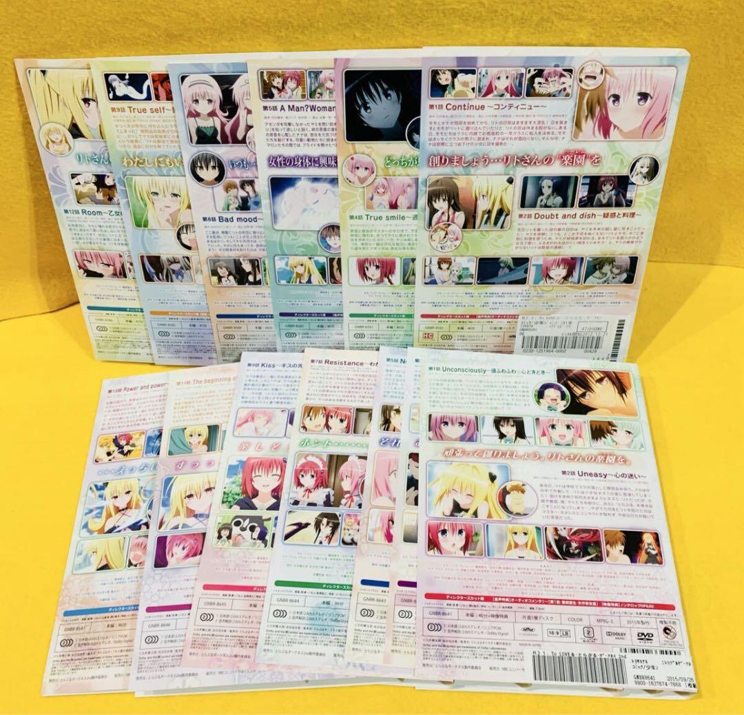 To LOVEる ダークネス 1st+2nd DVD 全13巻 全巻セット