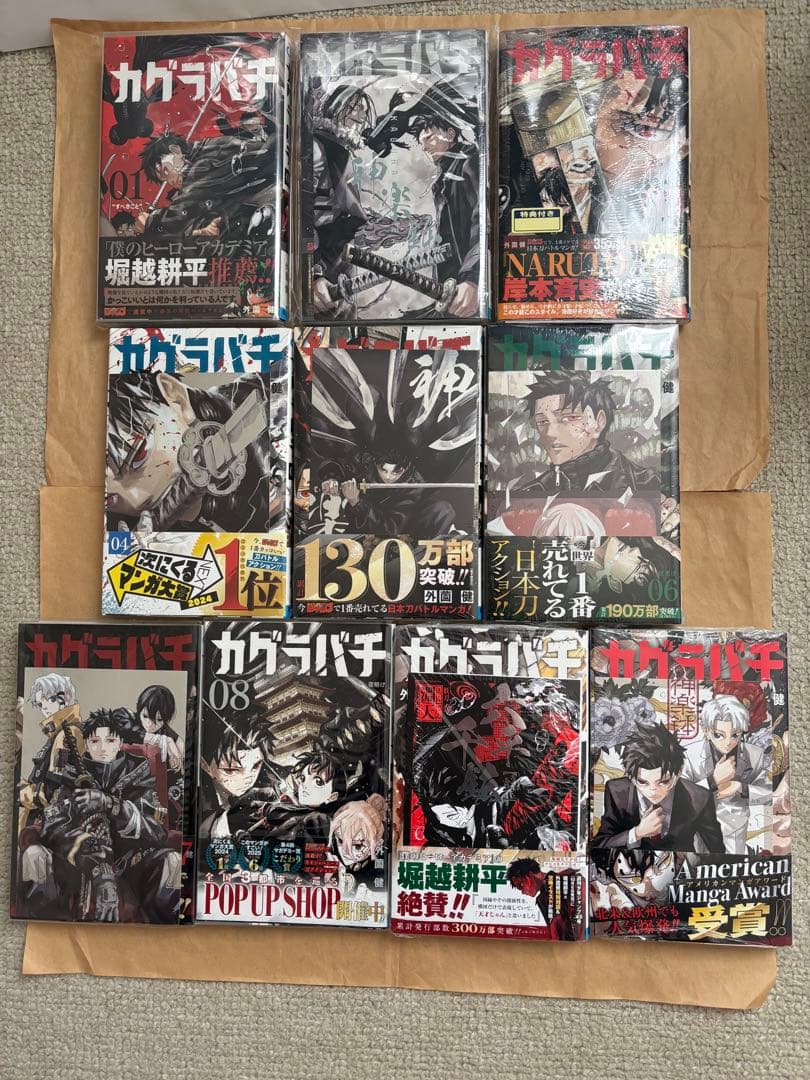 カグラバチ 1〜10巻セット 全10巻初版帯付き 特典付未開封有 作者 外園健