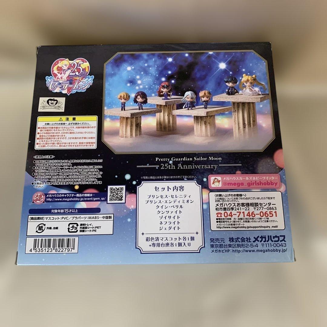 ぷちきゃら!美少女戦士セーラームーン ダーク・キングダム(7体セット)