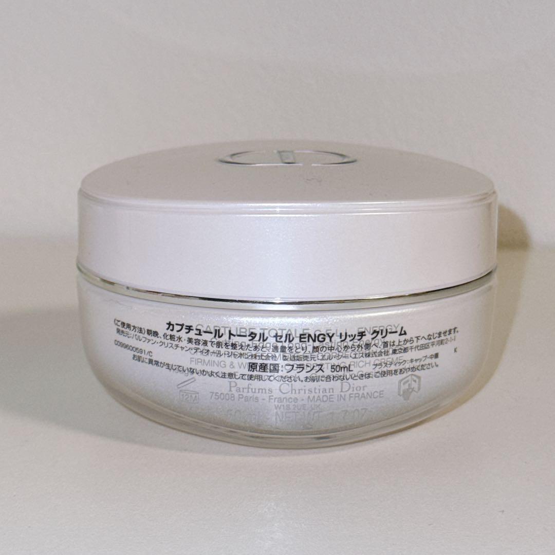 フェイスクリーム Dior Capture PotentRichCreme 50ml