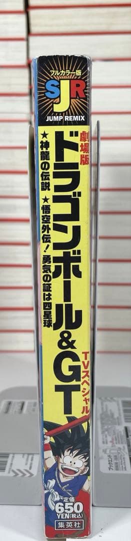 完全版　ドラゴンボール　1〜34 全巻 ＋おまけ