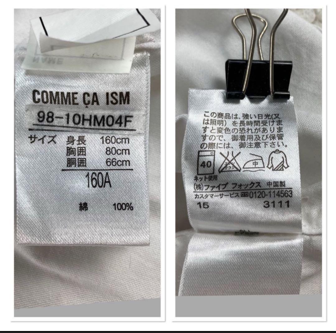 コムサイズム 160cm セットアップ4点セット 卒業式 発表会 入学式