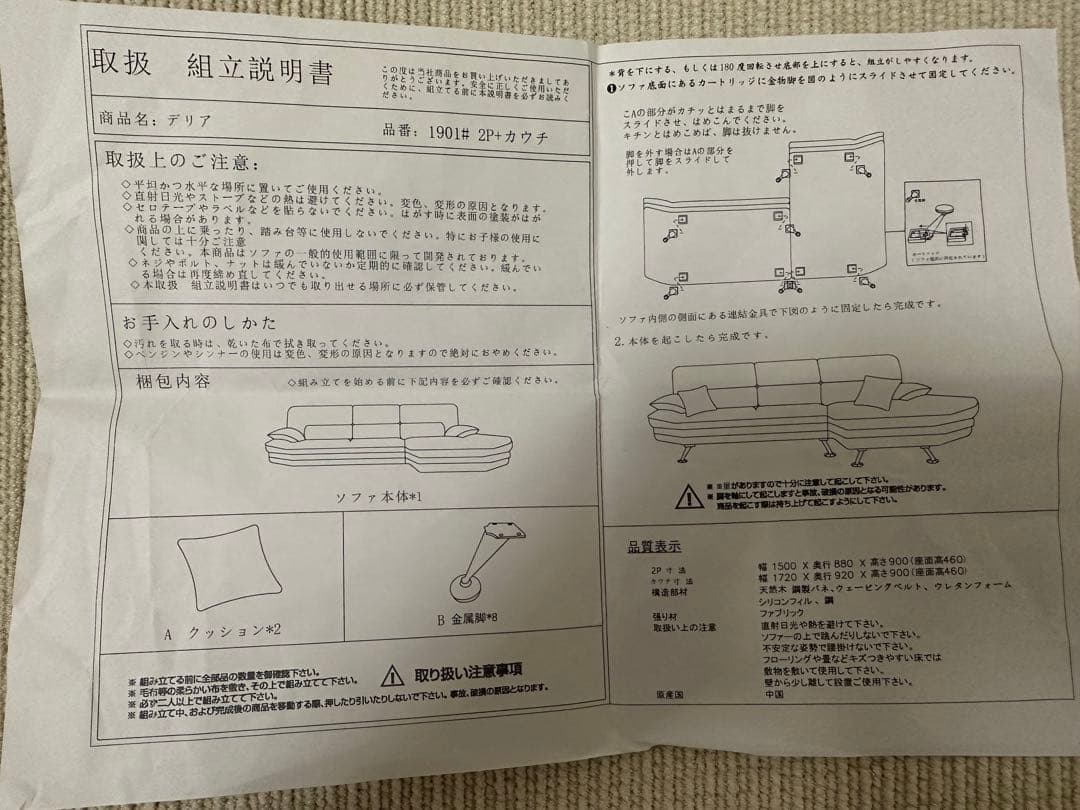 かねたや　ソファ　カウチソファ