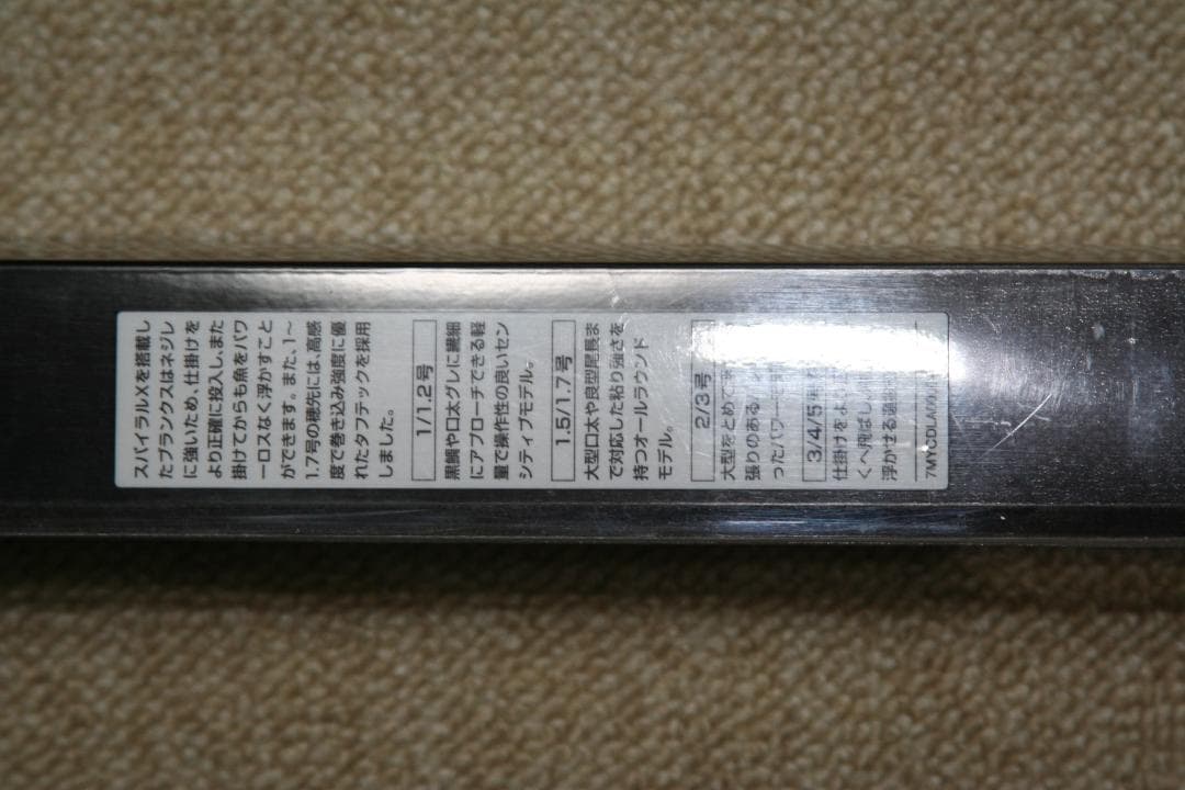 シマノ アドバンスイソ 3-530T パワーモデル 高感度チューブラ穂先