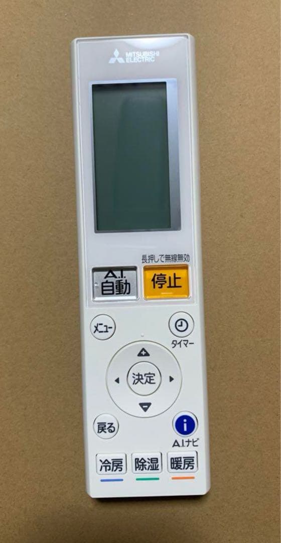 三菱電機 エアコン用リモコン 霧ヶ峰　AAG202 18A9