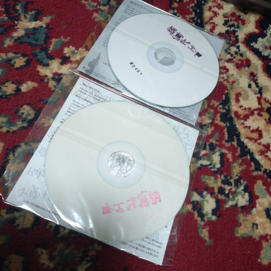 感覚ピエロ　激レア　デモ2枚セット