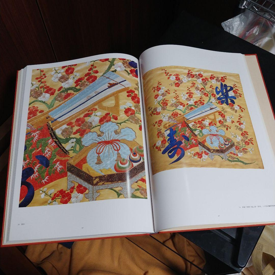 しこうしゃ　興福院所蔵刺繍掛袱紗　古本