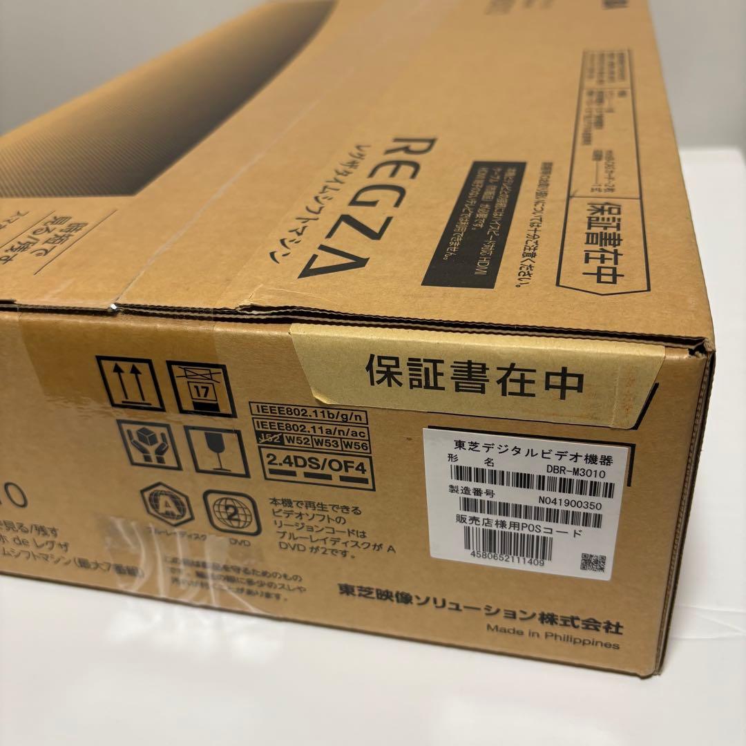 【新品未開封品】REGZAタイムシフトマシン DBR-M3010