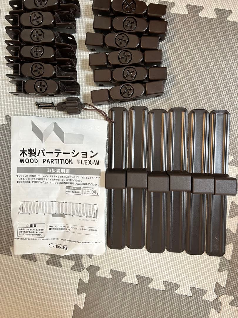 木製パーテーション 日本育児 ベビーゲート フレックスW400