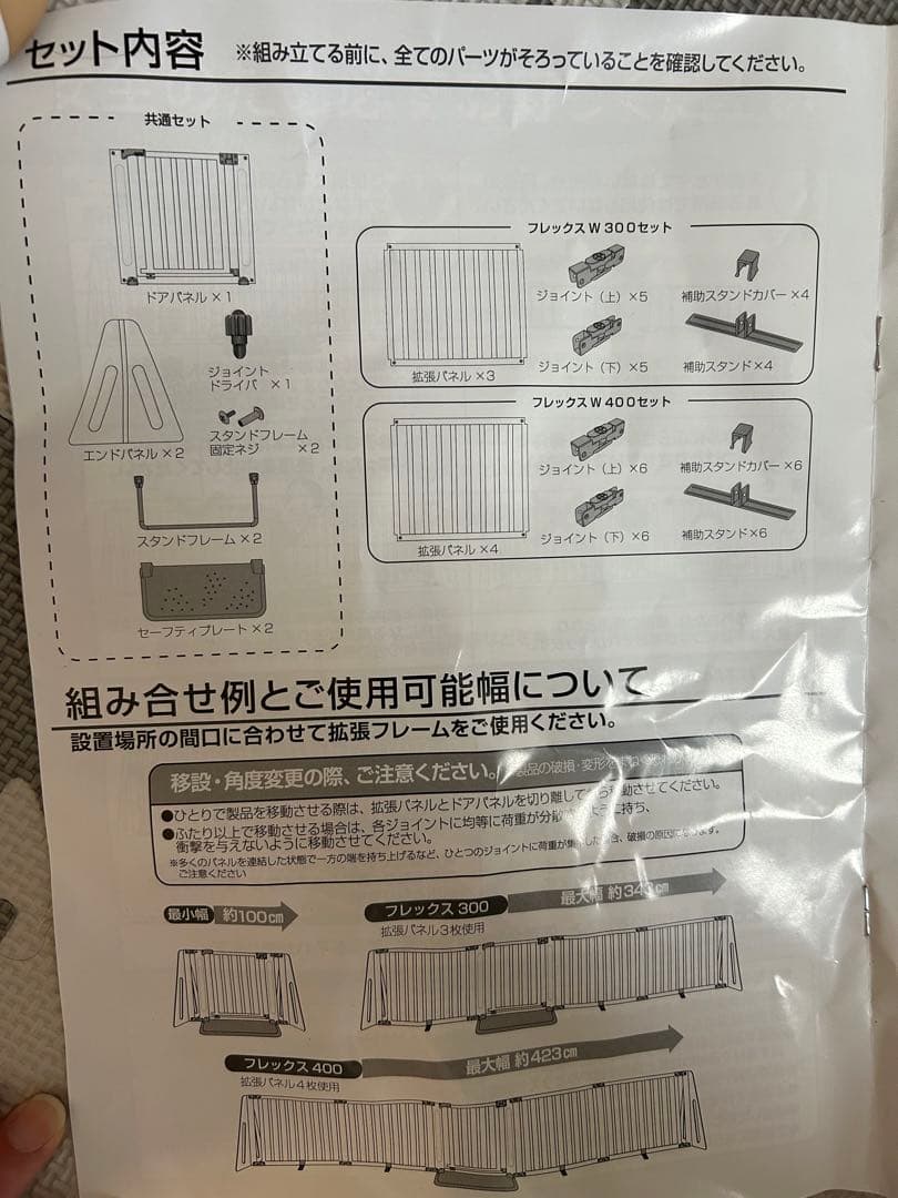 木製パーテーション 日本育児 ベビーゲート フレックスW400
