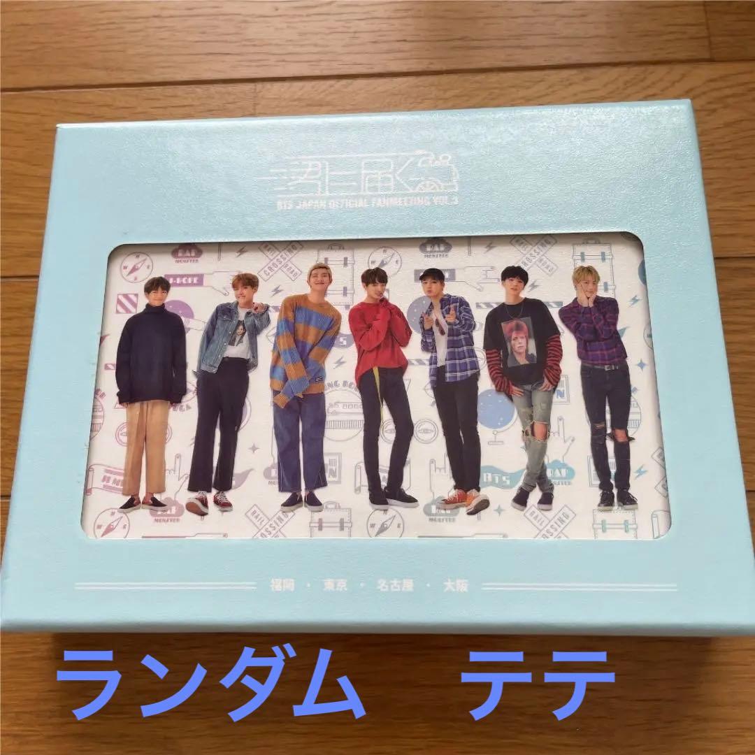 BTS 公式　ペンミ君に届く DVD トレカ　テテ