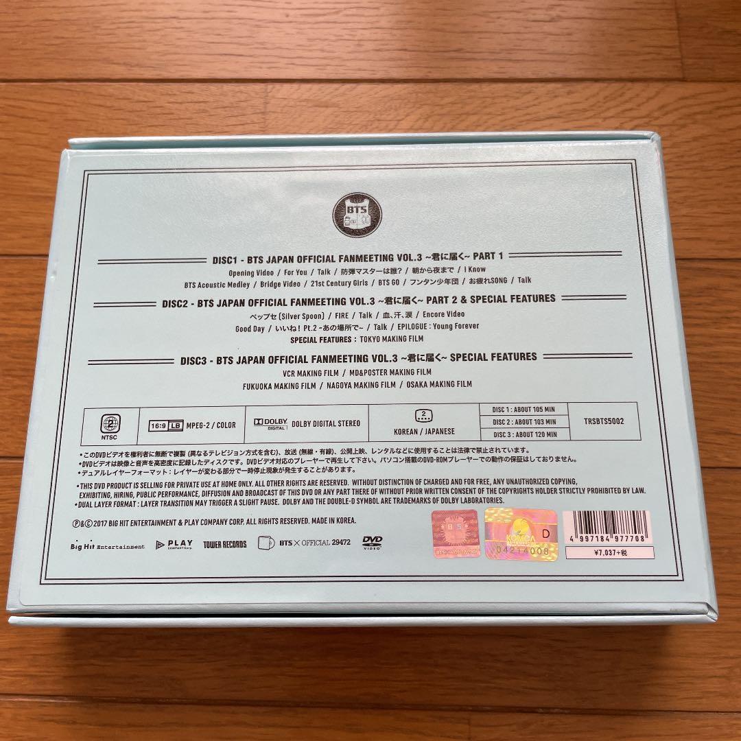 BTS 公式　ペンミ君に届く DVD トレカ　テテ