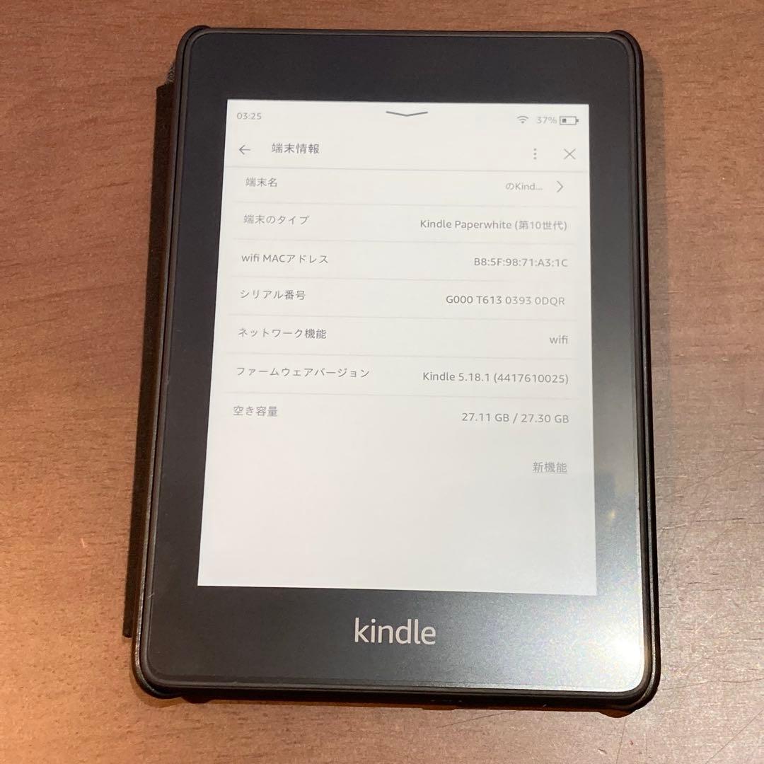 ★広告無★ Amazon kindle paperwhite 10世代 32GB