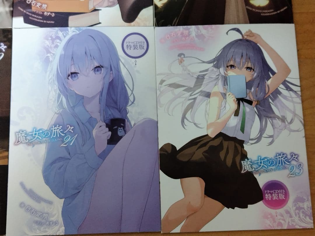 【パン屋さん専用】魔女の旅々ドラマCDセット