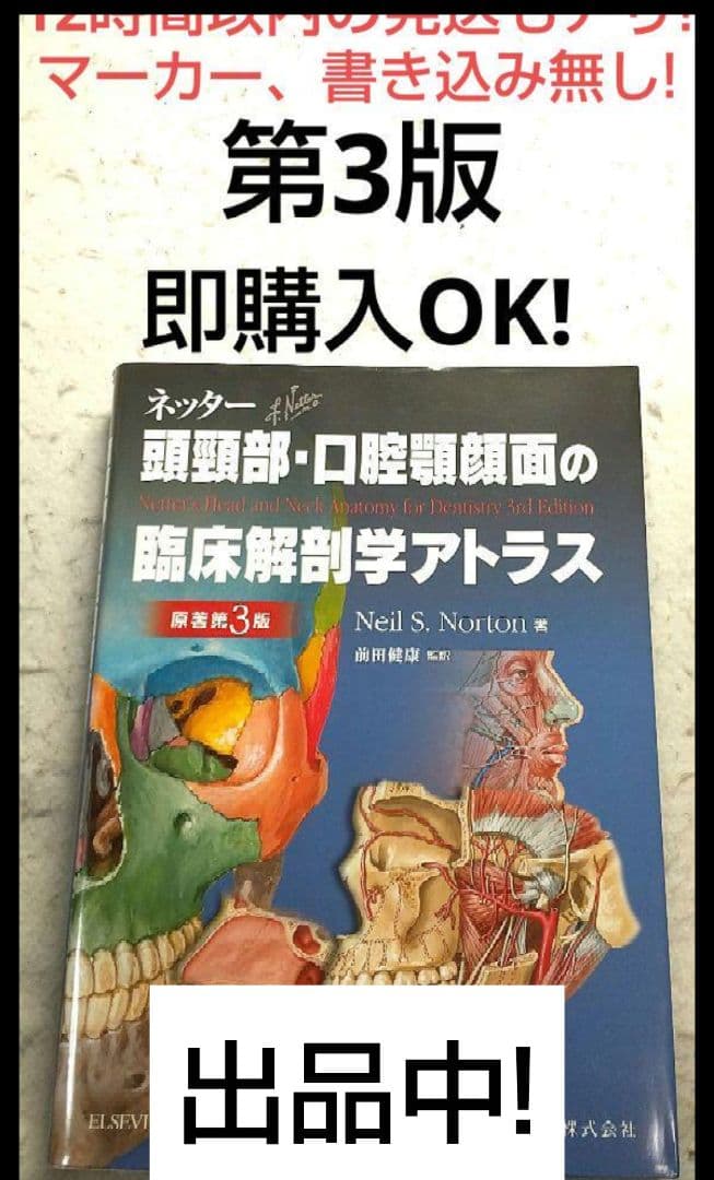 カンデル神経科学　第2版