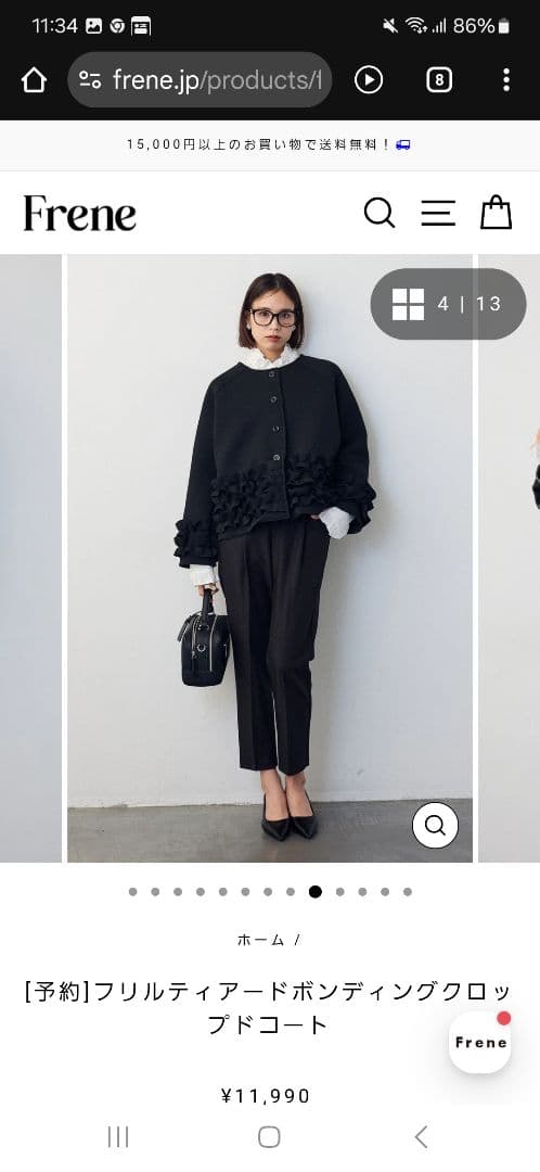 Frene フリル付きノーカラージャケット ブラック