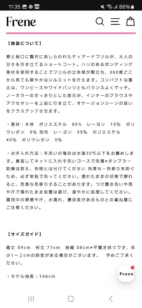 Frene フリル付きノーカラージャケット ブラック