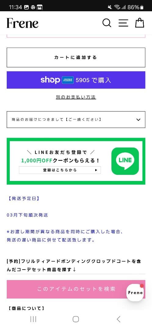 Frene フリル付きノーカラージャケット ブラック