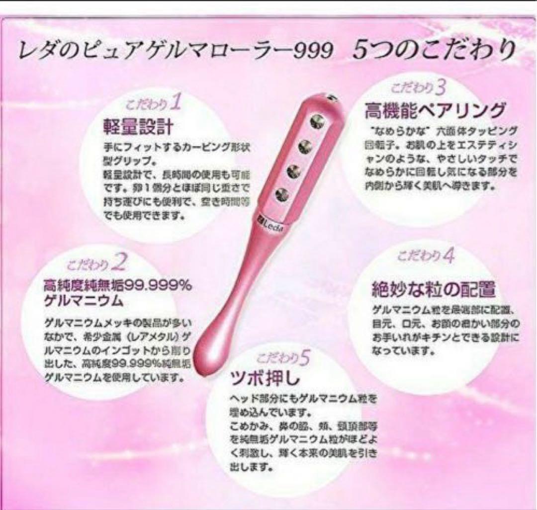 レダ999ピュアゲルマローラープレミアム純無垢ゲルマニウム粒17粒ダイヤモンド飾