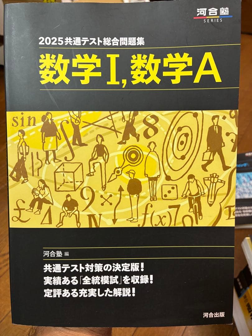 2026 共通テスト 過去問レビュー 国語 英語 数学