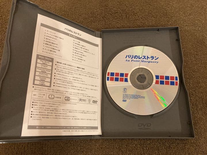 パリのレストラン('95仏)