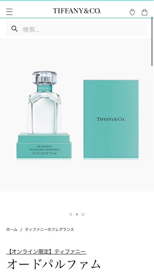 新品未使用【Tiffany&Co.】オールドパルファム
