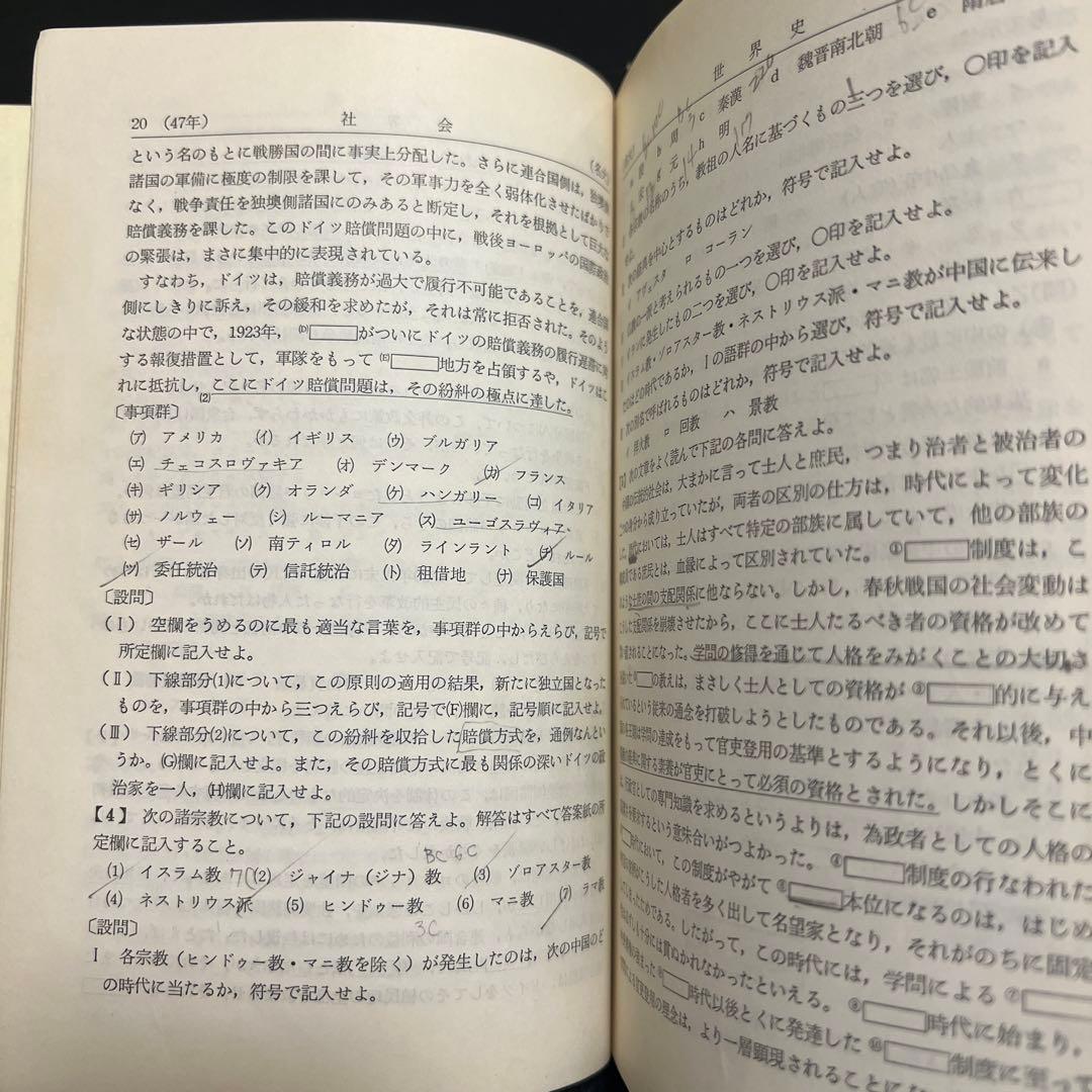 名古屋大学　理系　文系　医学部　1973年版　赤本