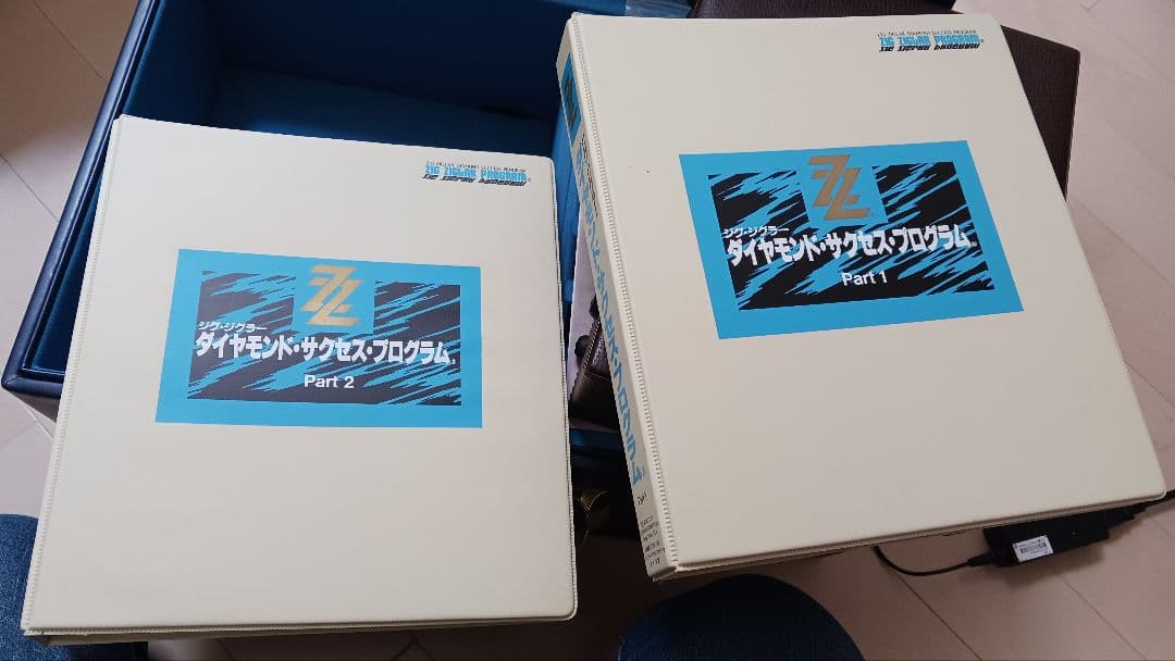ジグ・ジグラー　ダイヤモンド サクセス　プログラム、ゴールデックス　プログラム