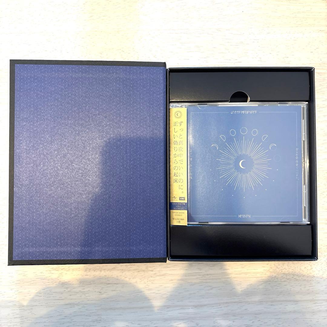 ずっと真夜中でいいのに。 / 正しい偽りからの起床（初回限定盤）