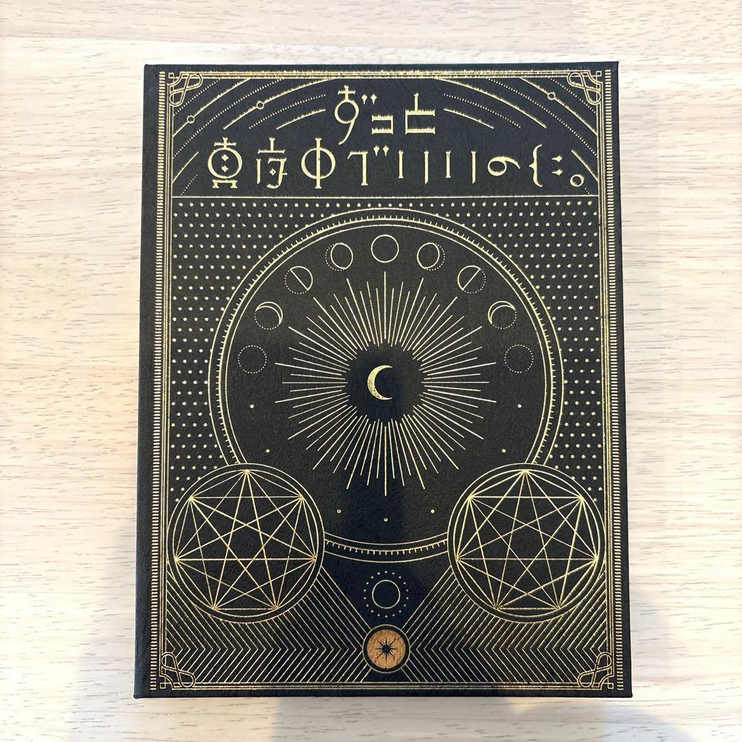 ずっと真夜中でいいのに。 / 正しい偽りからの起床（初回限定盤）