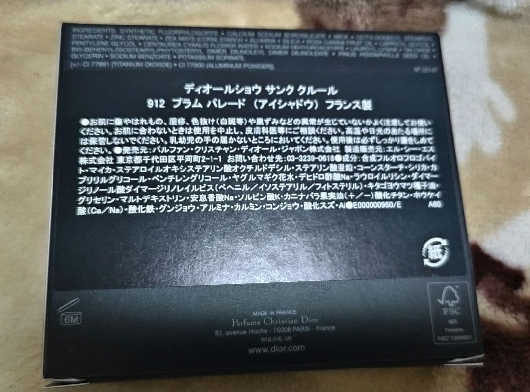 ディオール　サンク　912　プラムパレード