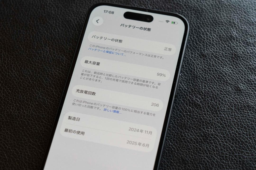 iPhone 15 128GB 黒 美品 SIMフリー バッテリー99％