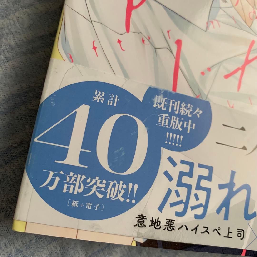 BLコミックまとめ売り①