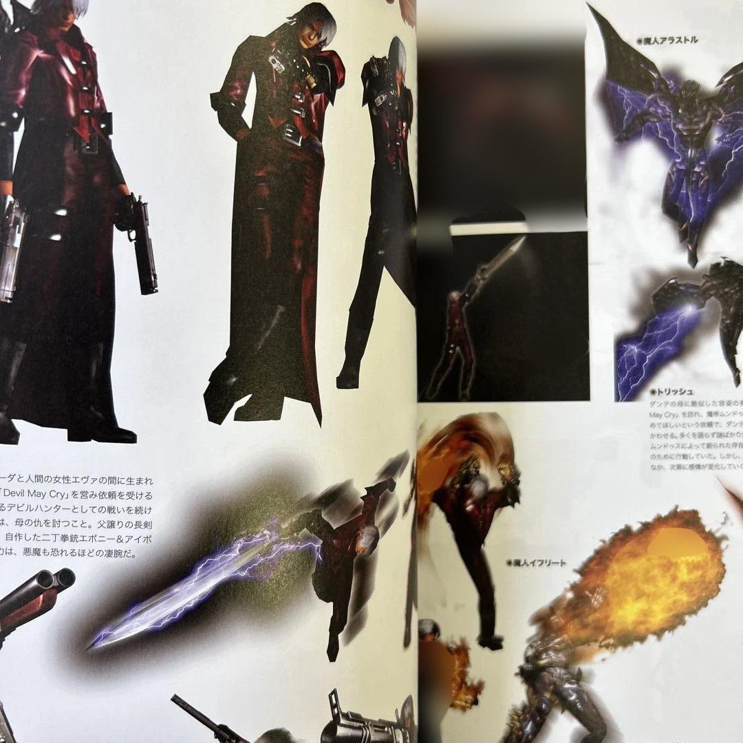 [初版] デビルメイクライ 関連本 2冊セット