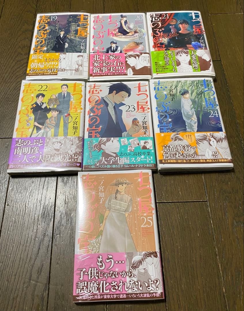 二ノ宮知子　／ 七つ屋志のぶの宝石匣　／ 既刊全巻セット 25冊　全巻帯付