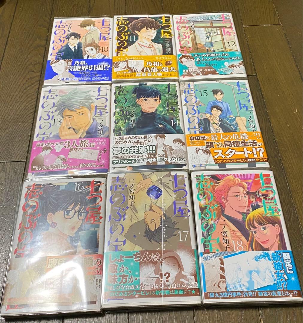 二ノ宮知子　／ 七つ屋志のぶの宝石匣　／ 既刊全巻セット 25冊　全巻帯付