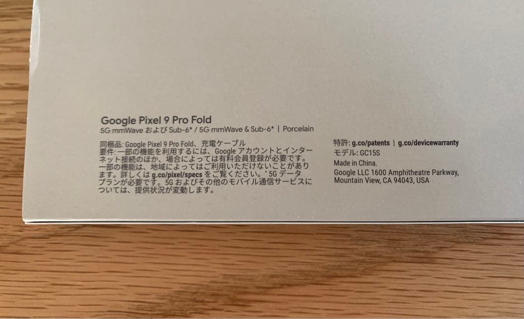 【美品】Google Pixel 9 Pro Fold 256G 純正ケース付