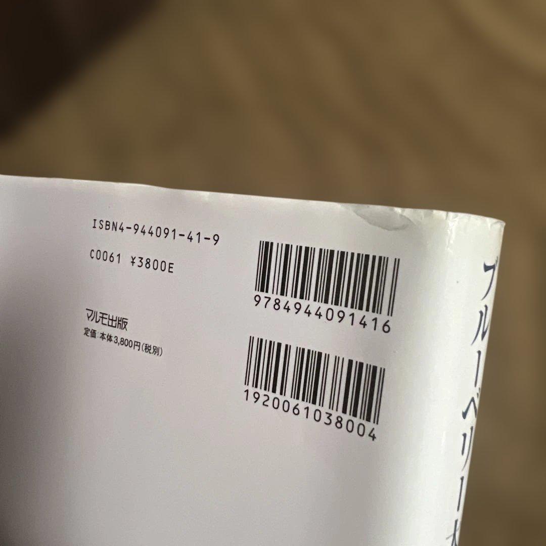 【希少本】ブルーベリー大図鑑 : 品種読本