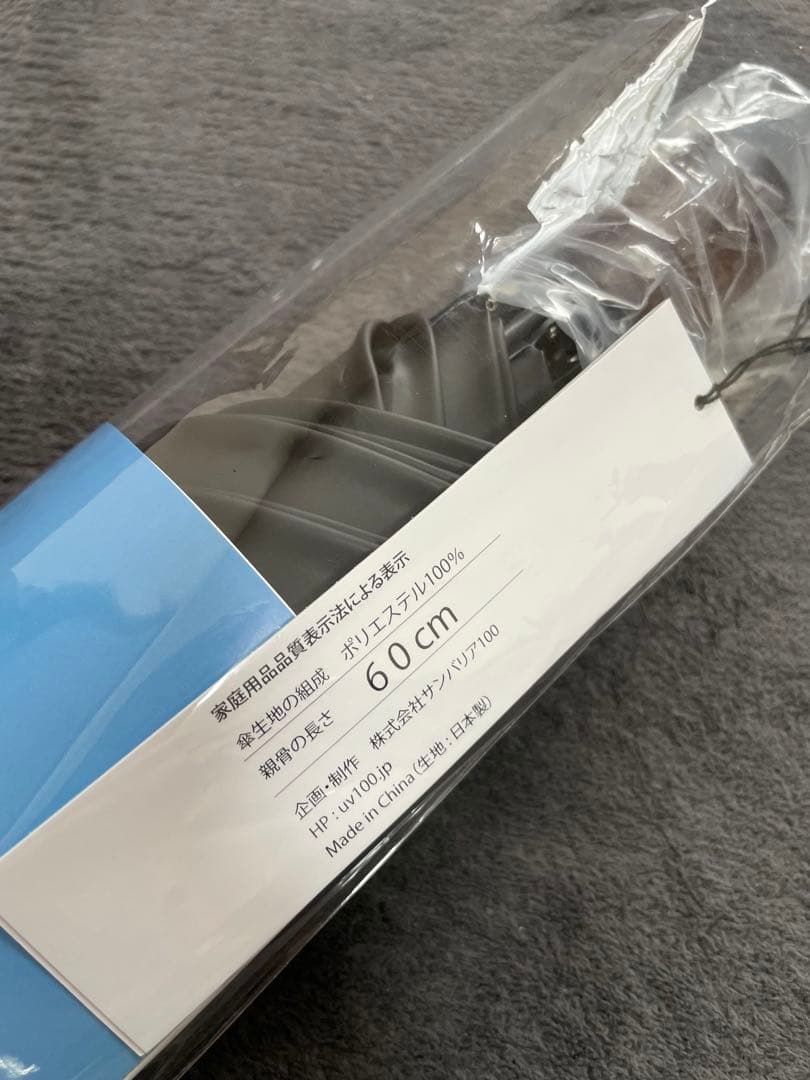 サンバリア100 ２段折 大判 / フロスト(ブルー)