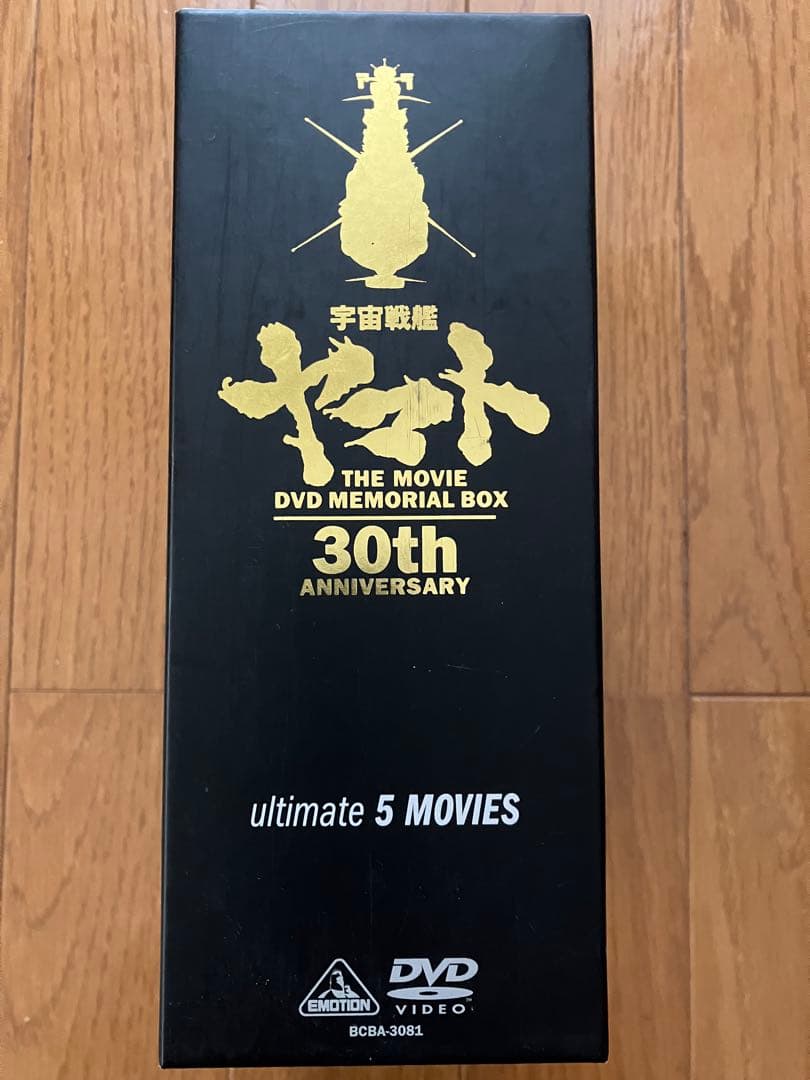 宇宙戦艦ヤマト DVDメモリアルボックス 30周年