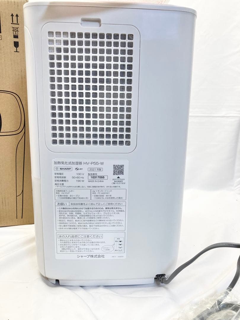 SHARP 加熱気化式加湿器　HV-P55-W