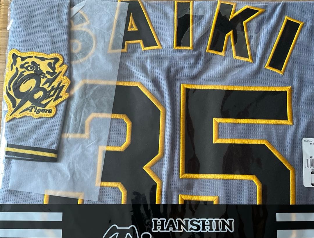 阪神タイガース　才木浩人　ビジターユニフォーム　L