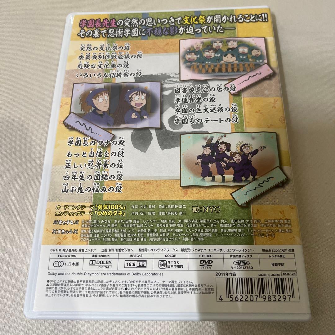特典付 忍たま乱太郎 アニメ DVD 第19シリーズ 三の段 尾浜勘右衛門