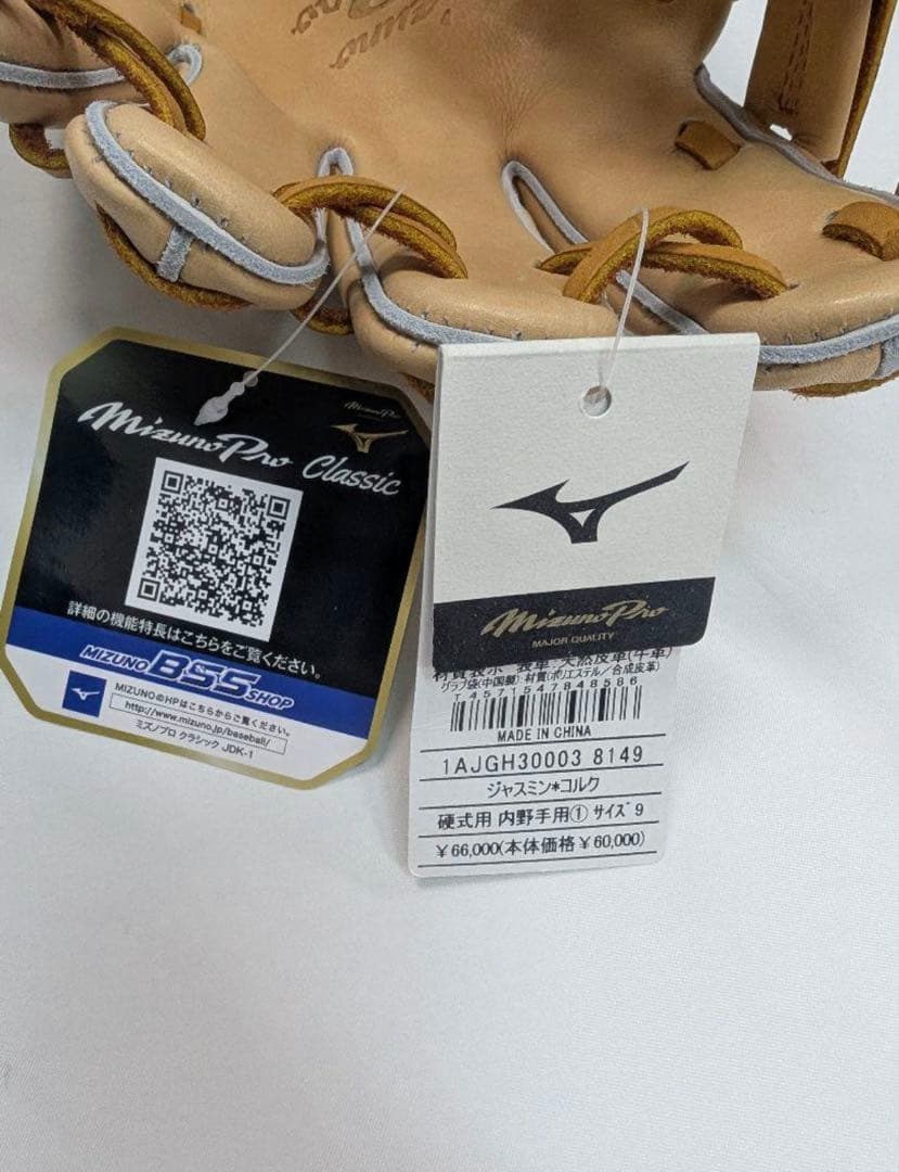 ミズノプロ クラシック　Classic 硬式 内野手グローブ　ジャスミン