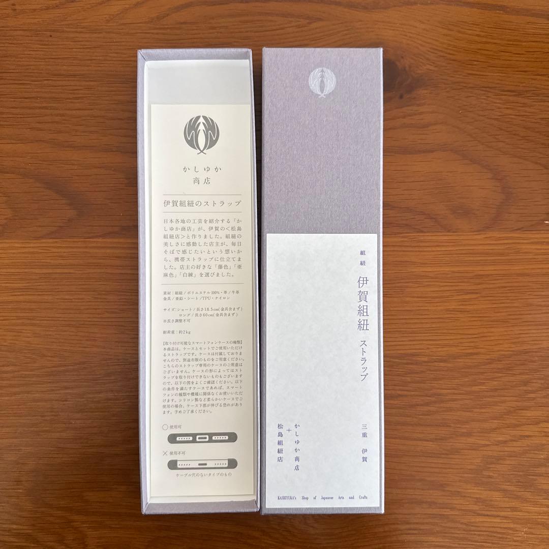 箱付き かしゆか商店 スマホストラップ