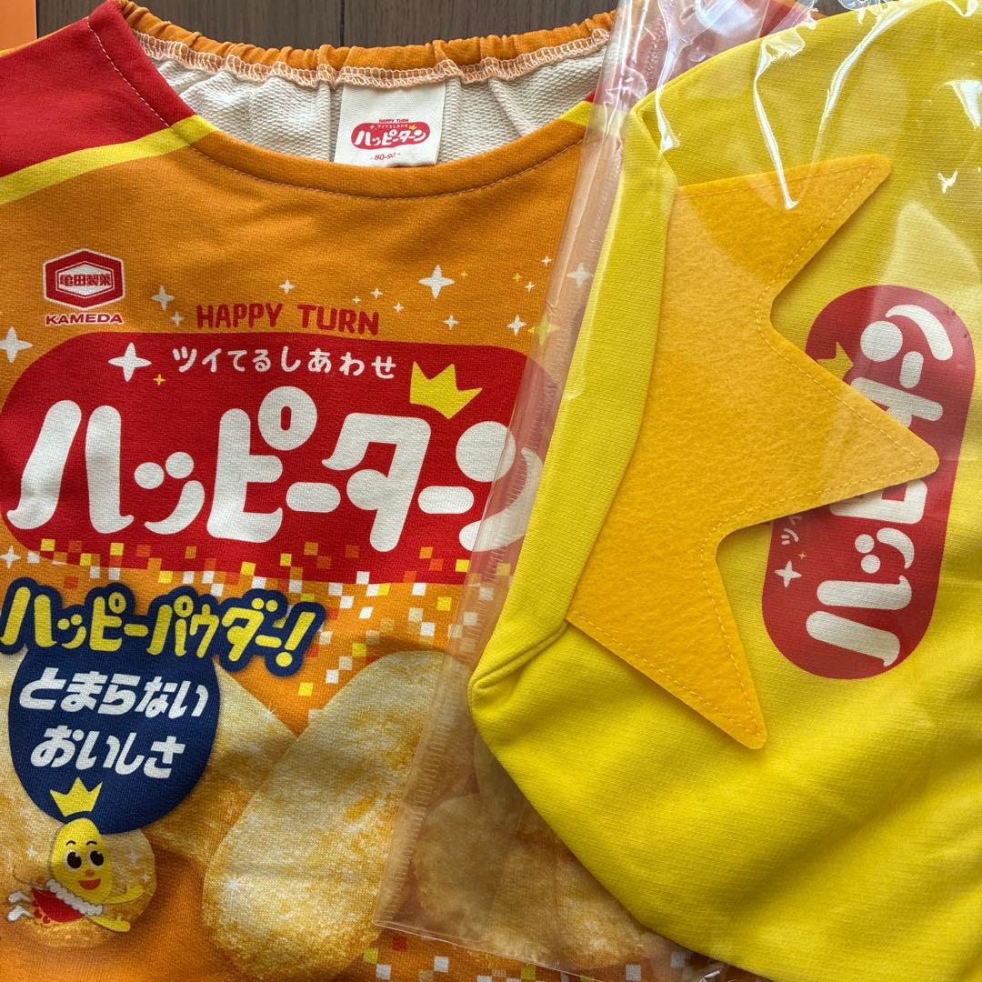 新品　アカチャンホンポ　おやつなりきり　ベビー服　帽子付きベスト　3点セット