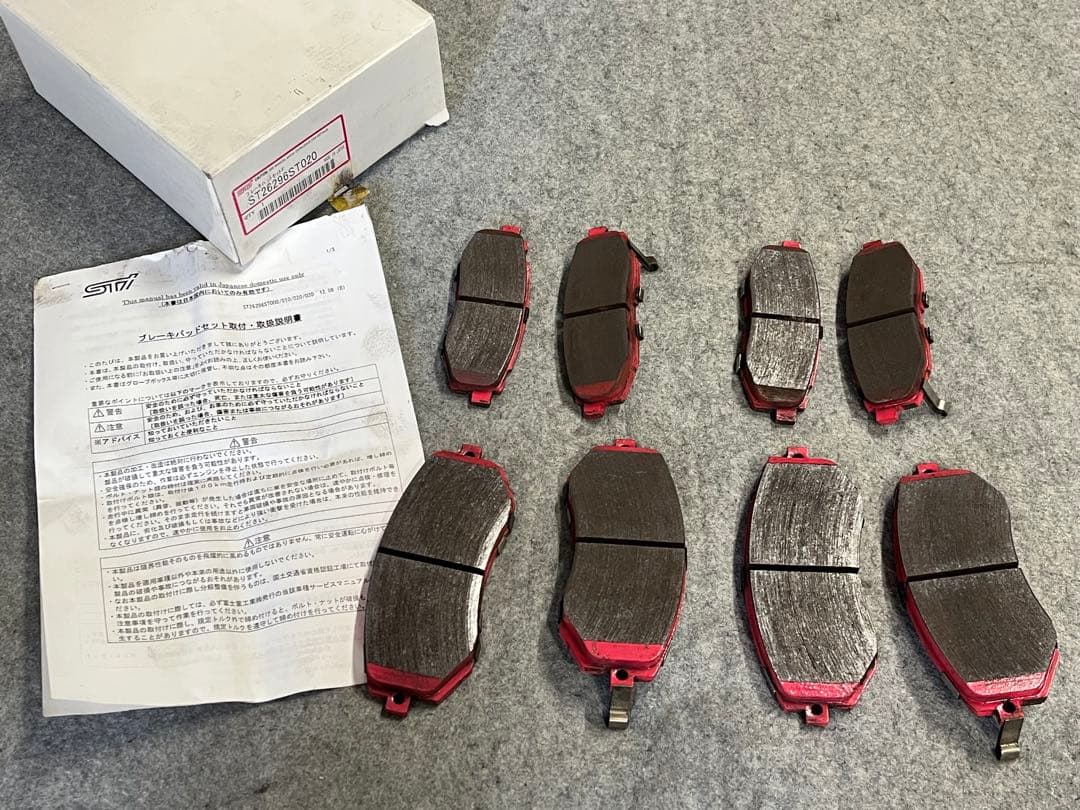 BRZ ZC6 STI ブレーキパッド前後セット