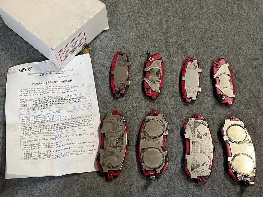 BRZ ZC6 STI ブレーキパッド前後セット