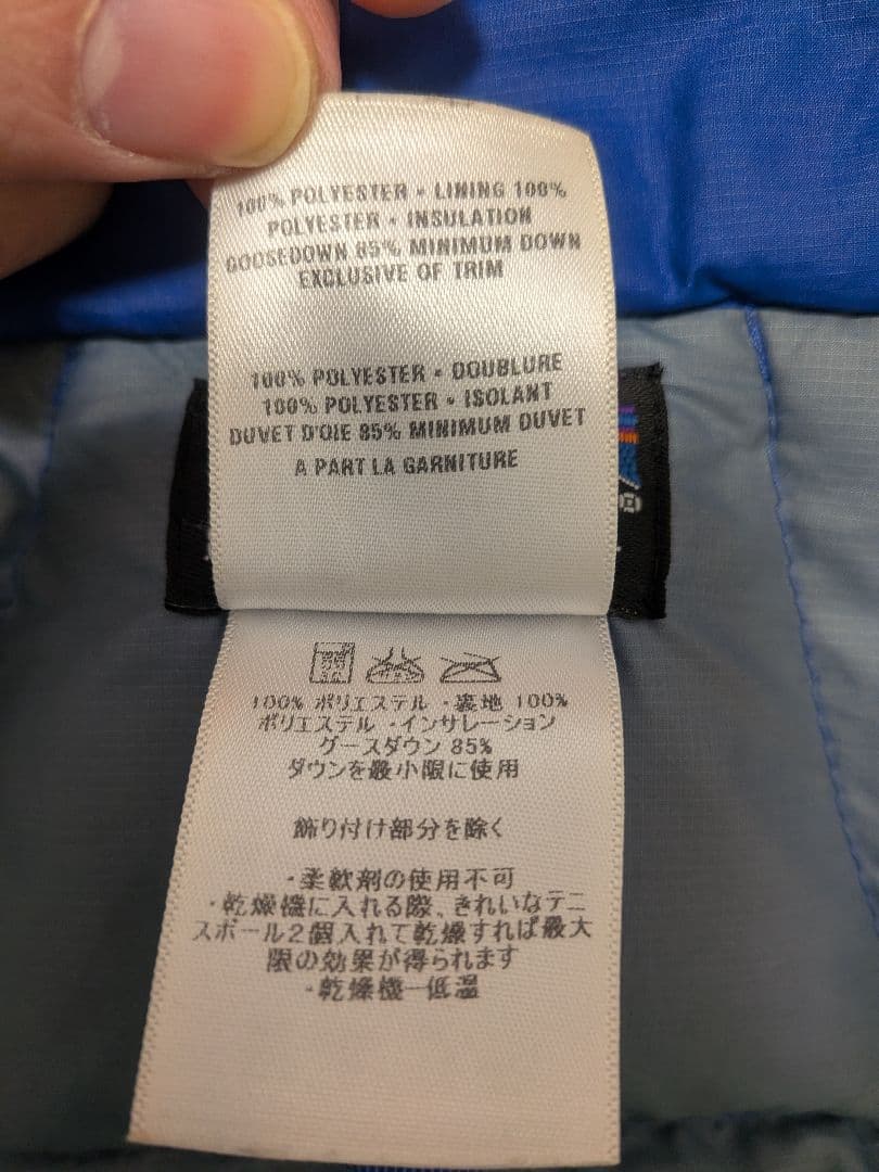 Patagonia Down Sweater Vest ロイヤルブルー